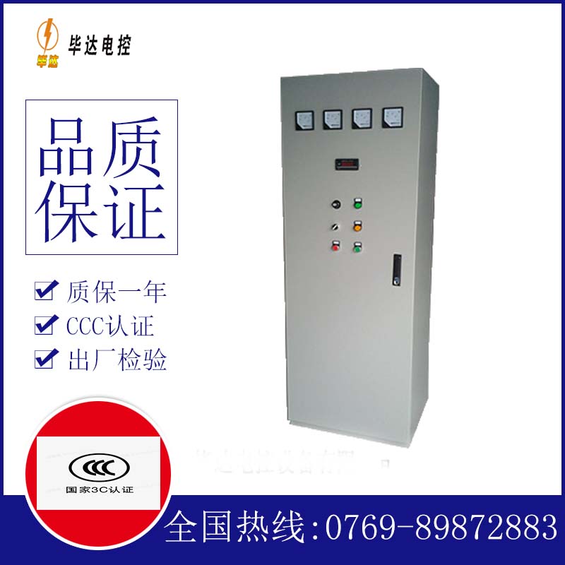 甘德软启动控制柜